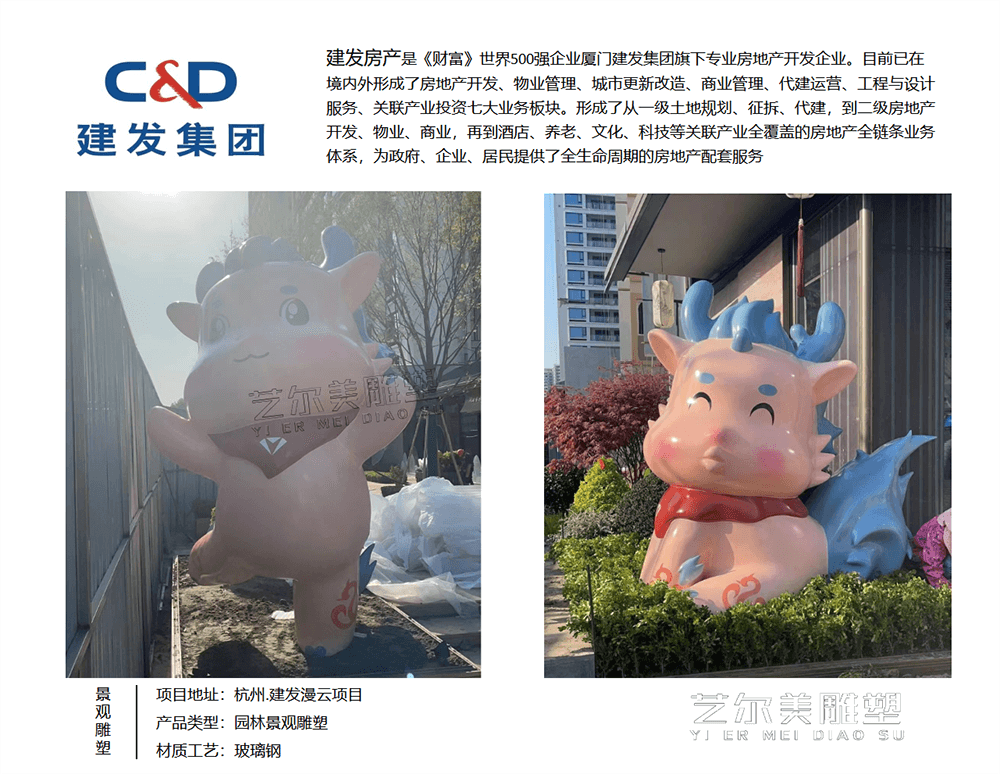 景觀雕塑詳情
