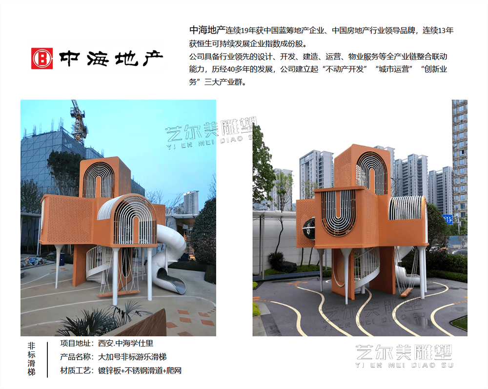 非標(biāo)滑梯詳情